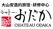 chateau-odaka-簡体